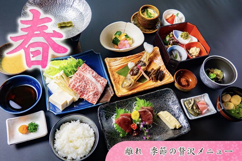 離れ 春メニュー